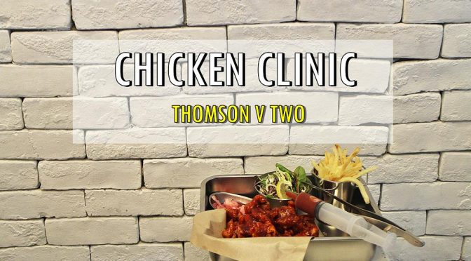 [SG EATS] CHICKEN CLINIC – KOREAN FRIED CHICKEN| THOMSON V TWO, SIN MING ROAD