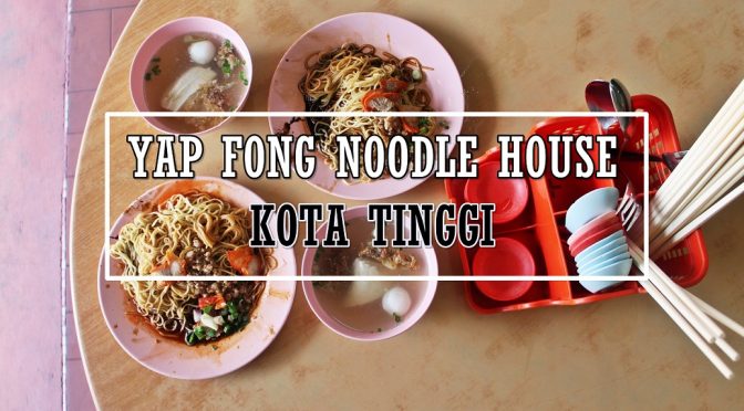 [JB EATS] 叶芳面家 – YAP FONG NOODLE HOUSE KOTA TINGGI – MY FAVOURITE NOODLES BACK ON THE OLD TIMES