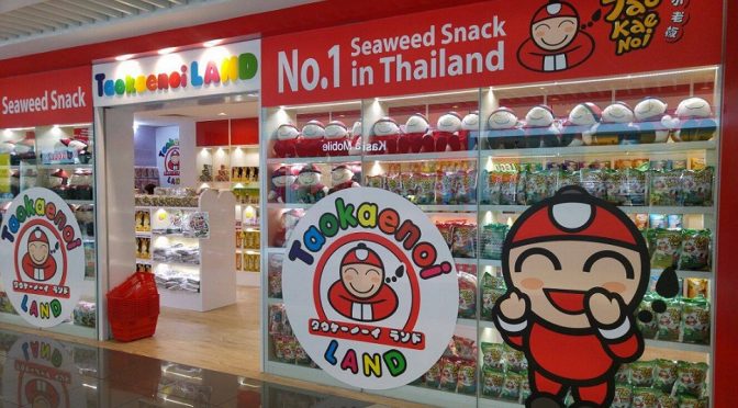 TAO KAE NOI LAND FLAGSHIP STORE AT SUNTEC CITY NOW!