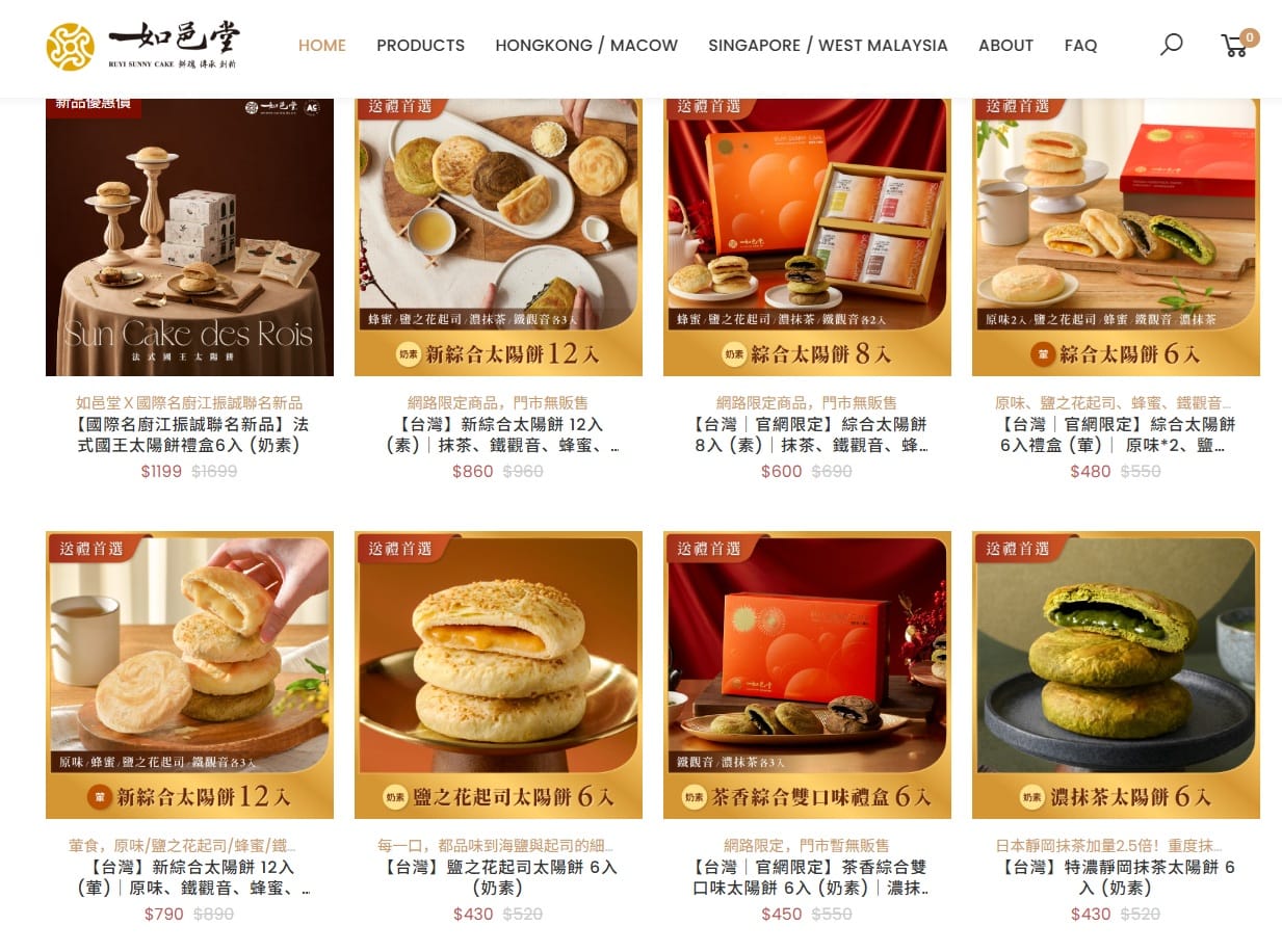 Ruyi Sunny Cake Taipei Kaifeng Store 如意太陽餅 — Award-Winning Sun Cakes with Free Tasting in Ximending, Taiwan Ruyi Sunny Cake Taipei Kaifeng Store 如意太陽餅 — Award-Winning Sun Cakes with Free Tasting in Ximending, Taiwan